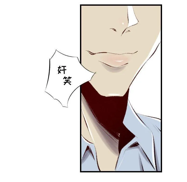 堕落城市 - 第36话 - page 108