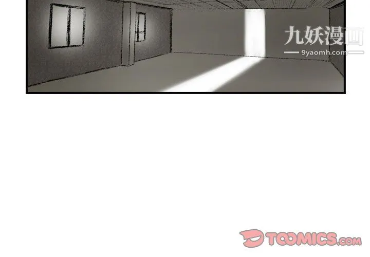 堕落城市 - 第8话 - page 3