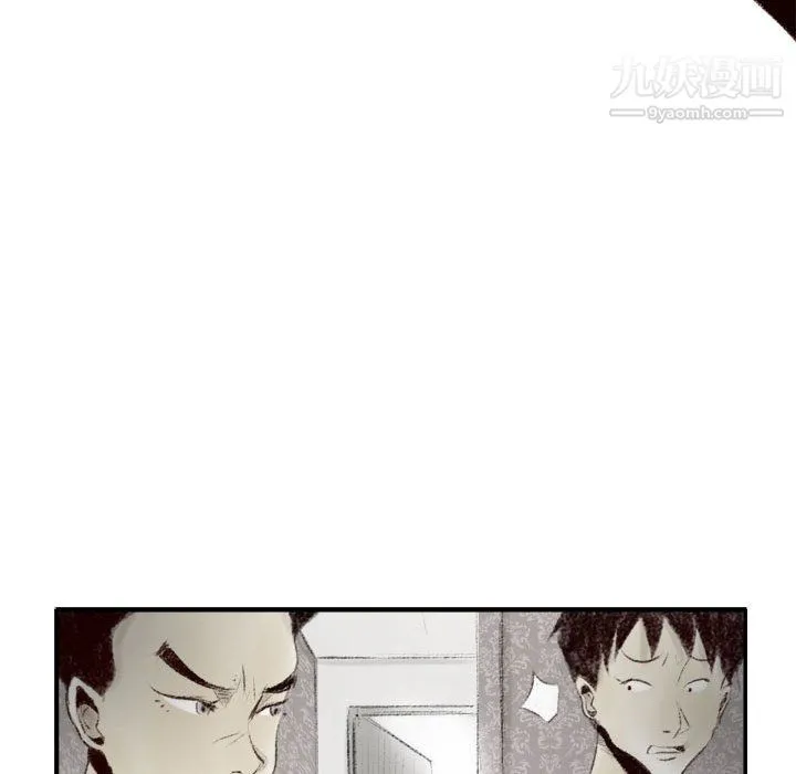 堕落城市 - 第8话 - page 7