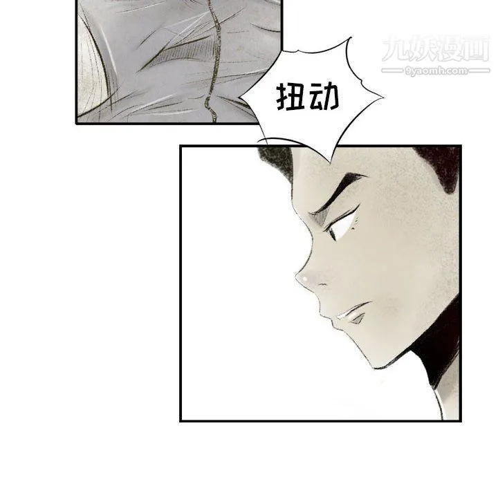 堕落城市 - 第8话 - page 10