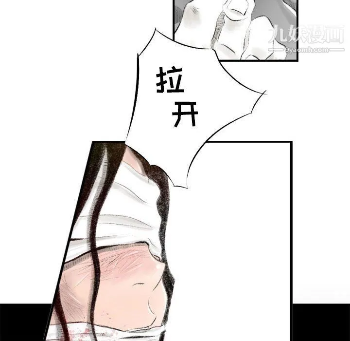 堕落城市 - 第8话 - page 12