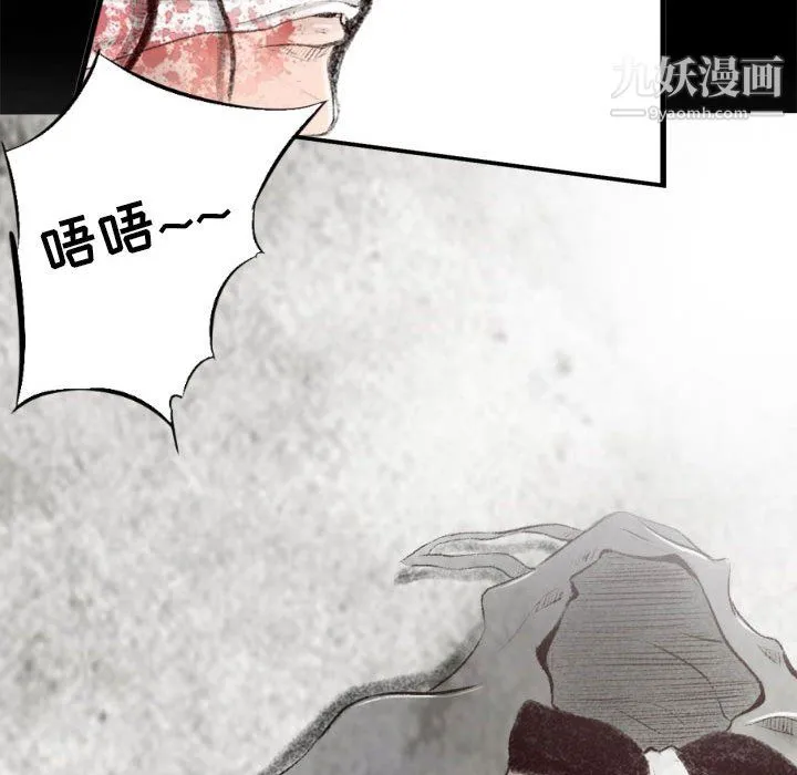 堕落城市 - 第8话 - page 13