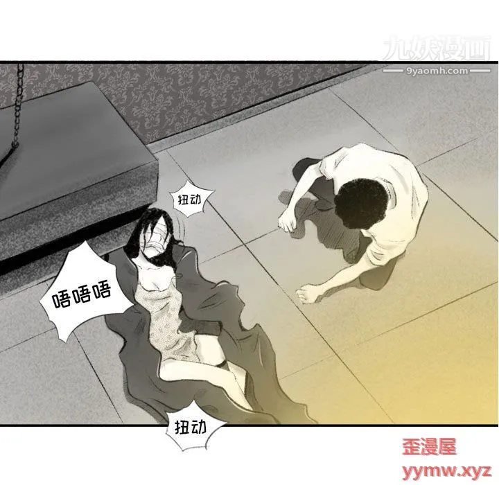 堕落城市 - 第8话 - page 17