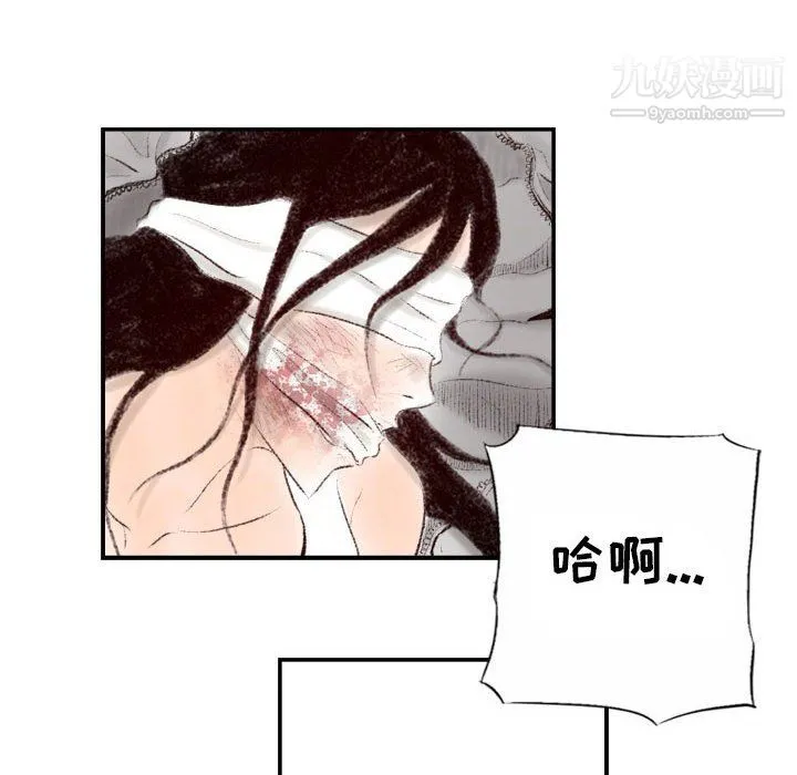 堕落城市 - 第8话 - page 18