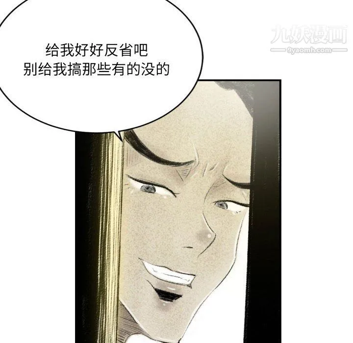 堕落城市 - 第8话 - page 23