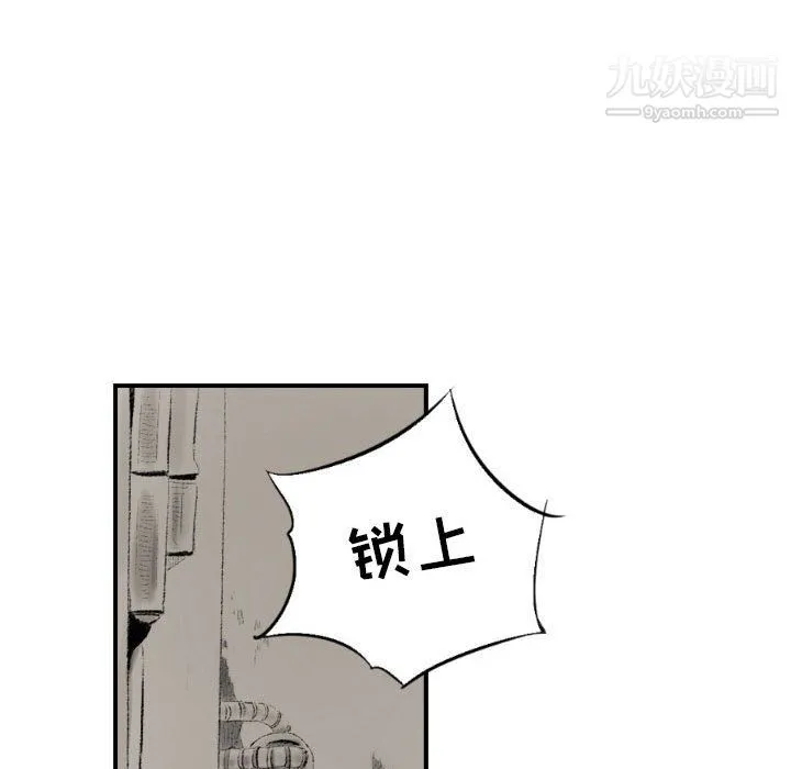 堕落城市 - 第8话 - page 25