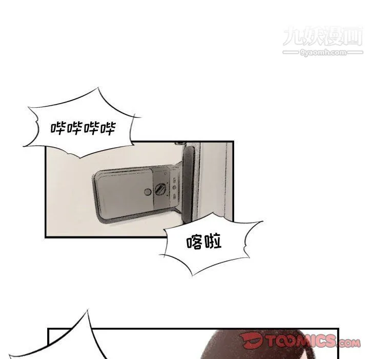 堕落城市 - 第8话 - page 33