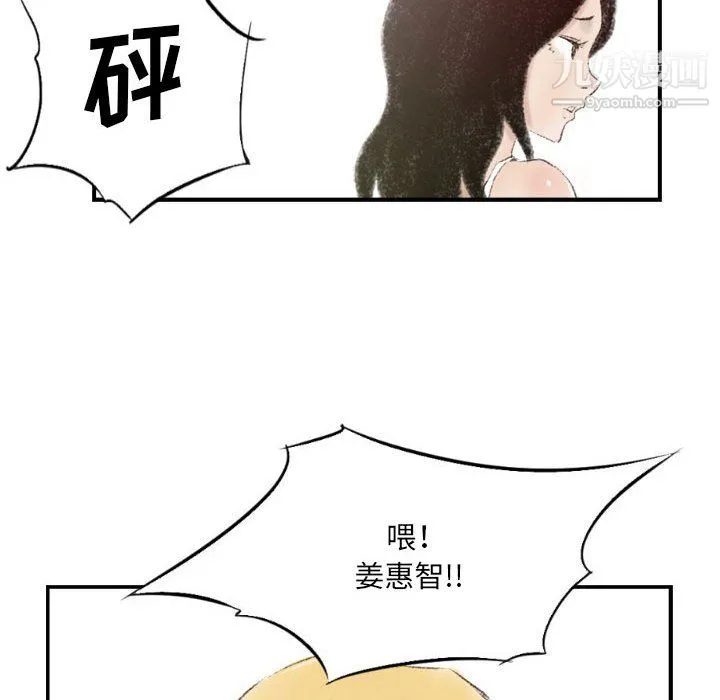 堕落城市 - 第8话 - page 34