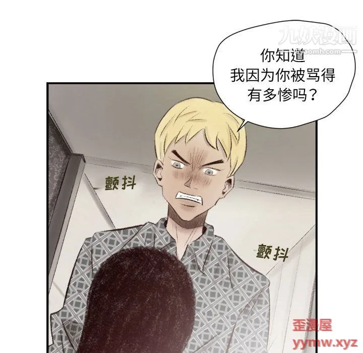 堕落城市 - 第8话 - page 37