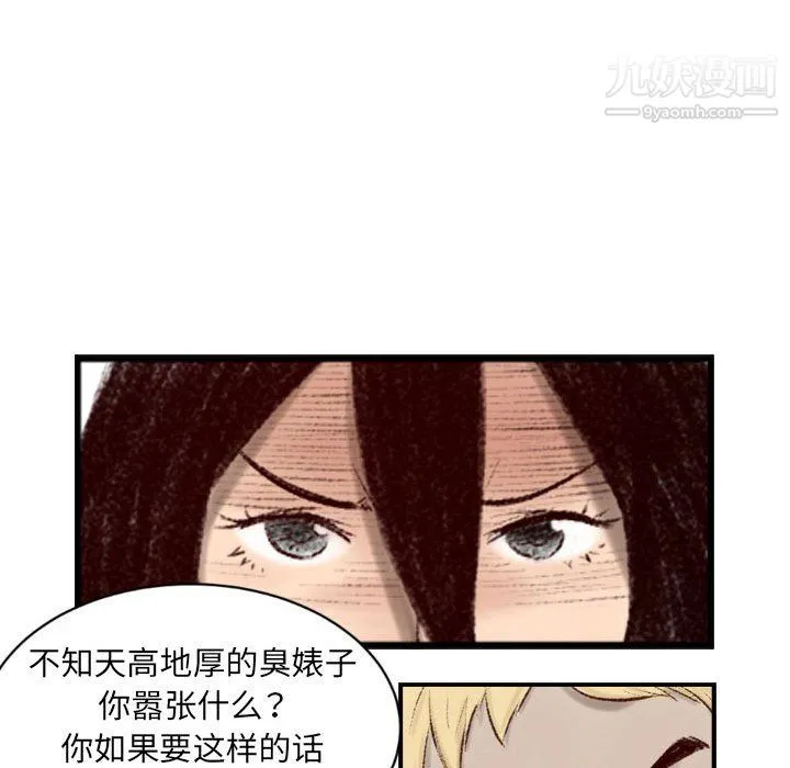堕落城市 - 第8话 - page 44