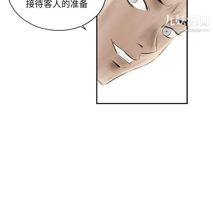 堕落城市 - 第8话 - page 49