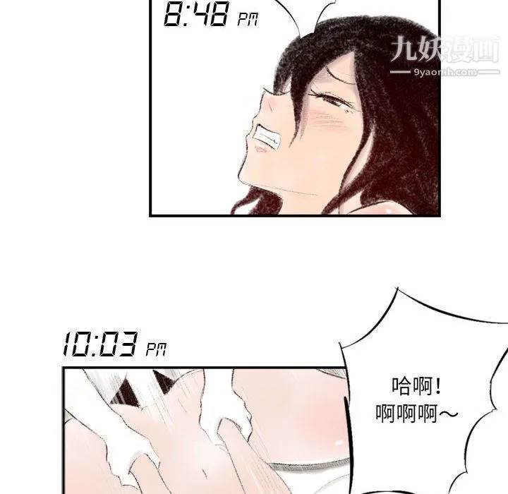 堕落城市 - 第8话 - page 56