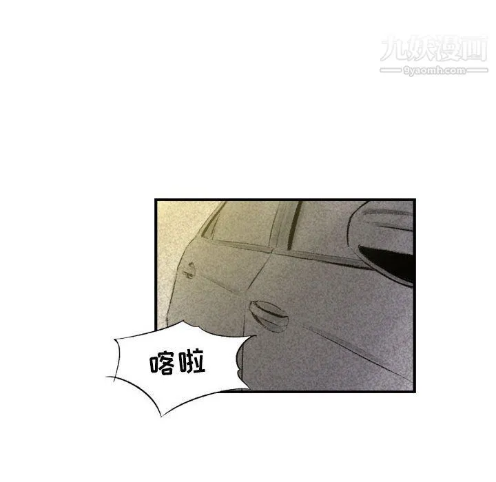 堕落城市 - 第8话 - page 60