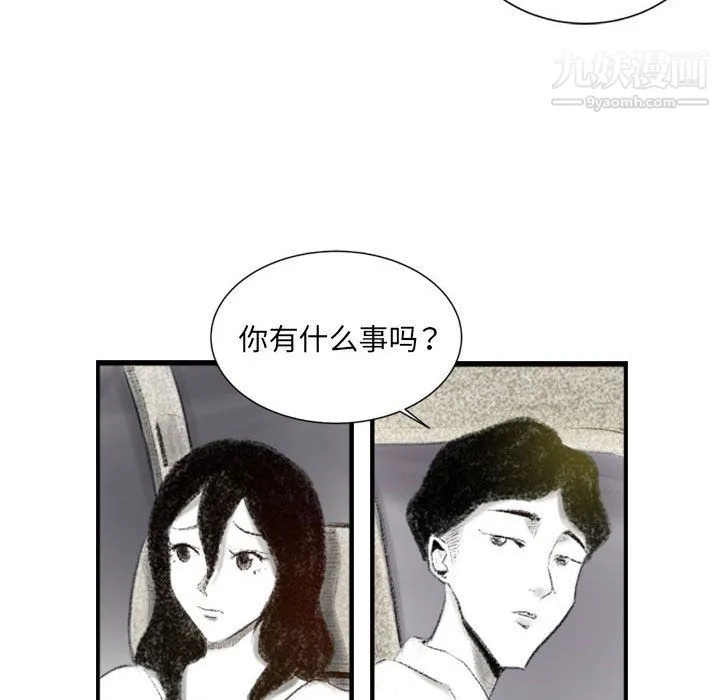 堕落城市 - 第8话 - page 62