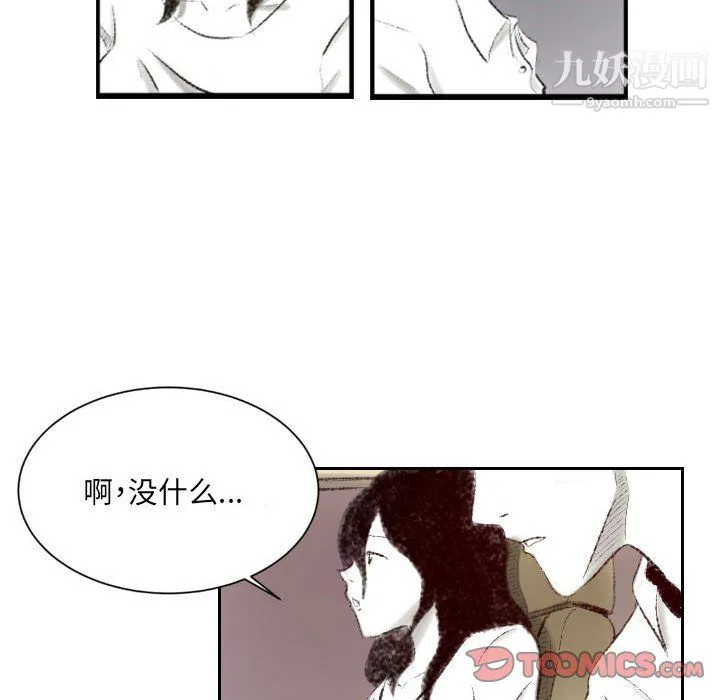 堕落城市 - 第8话 - page 63
