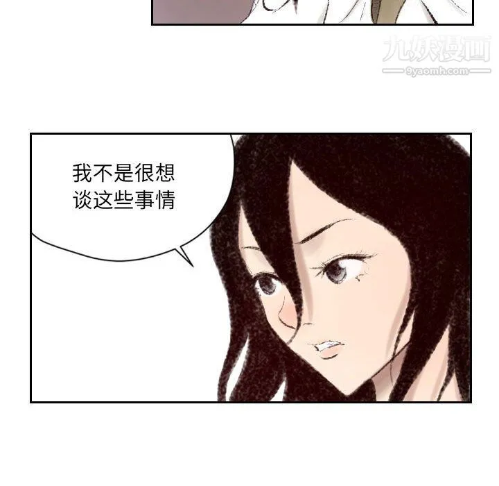 堕落城市 - 第8话 - page 64