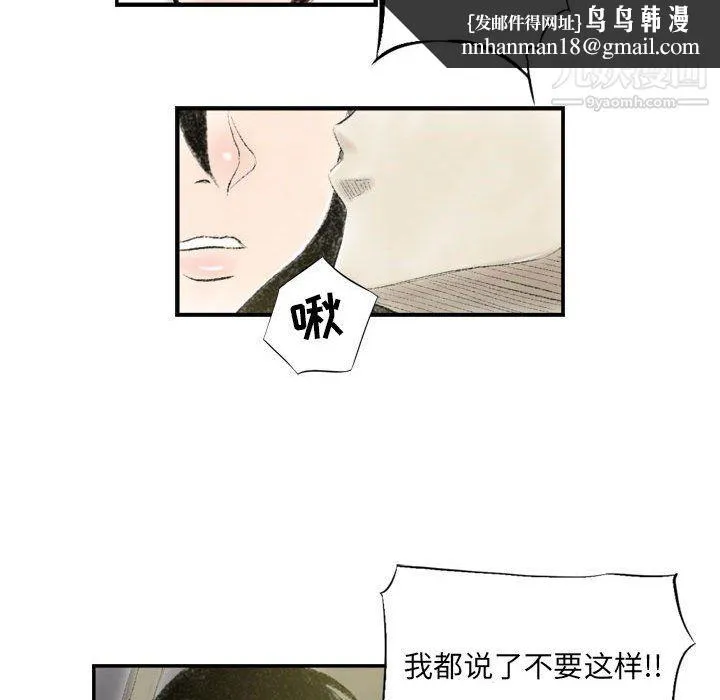 堕落城市 - 第8话 - page 68