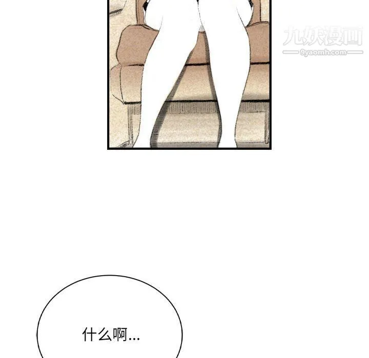 堕落城市 - 第8话 - page 72
