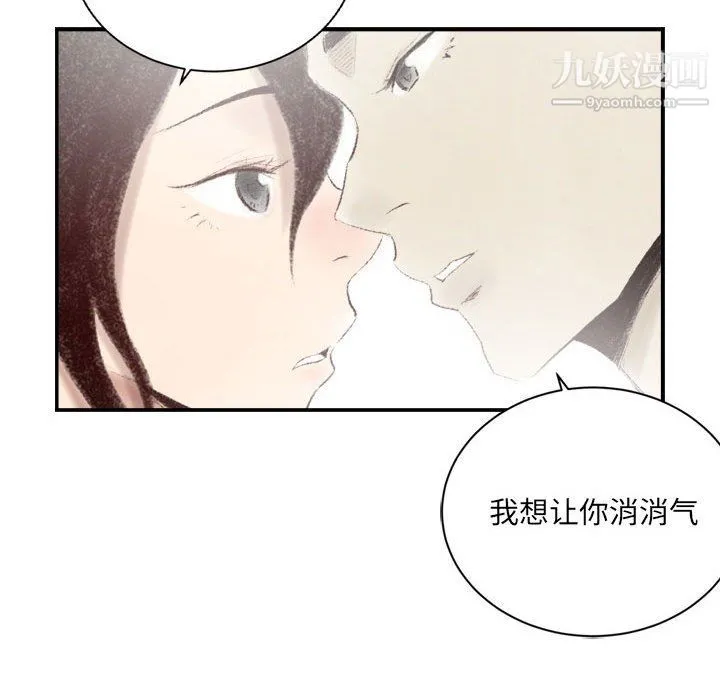 堕落城市 - 第8话 - page 73