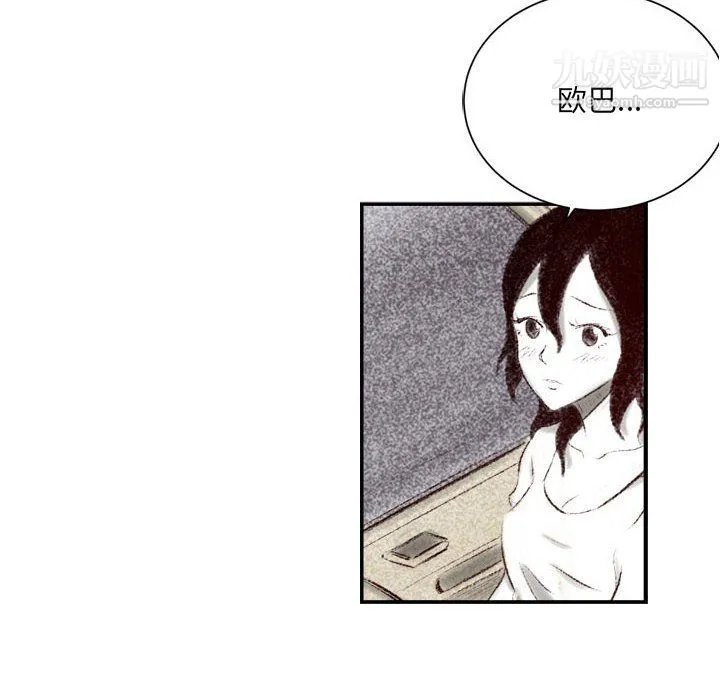 堕落城市 - 第8话 - page 76