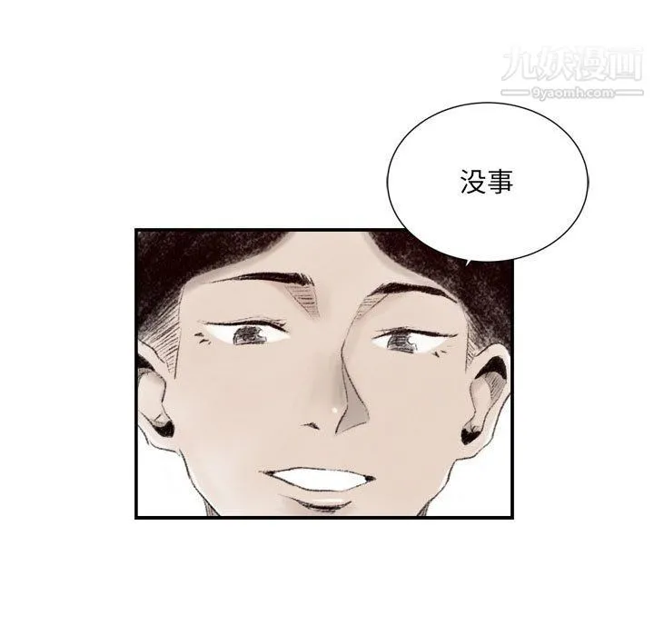 堕落城市 - 第8话 - page 79