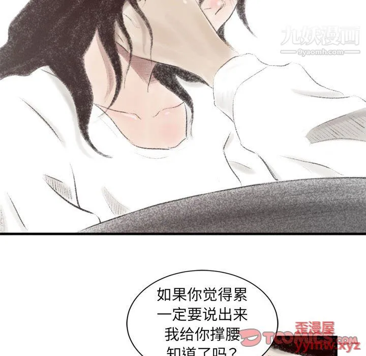 堕落城市 - 第8话 - page 81