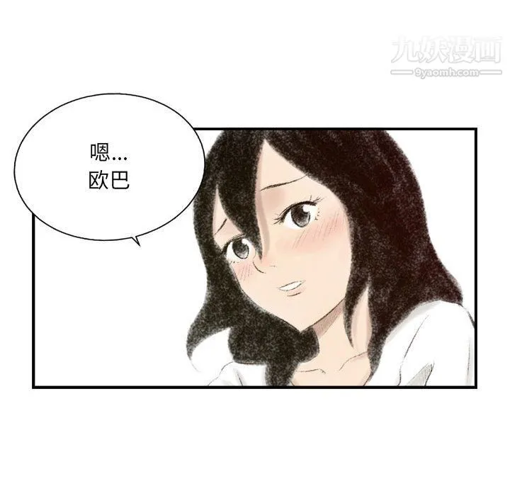 堕落城市 - 第8话 - page 83