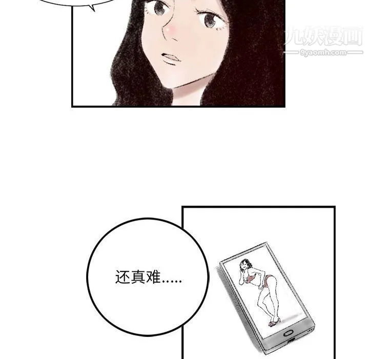 堕落城市 - 第8话 - page 94