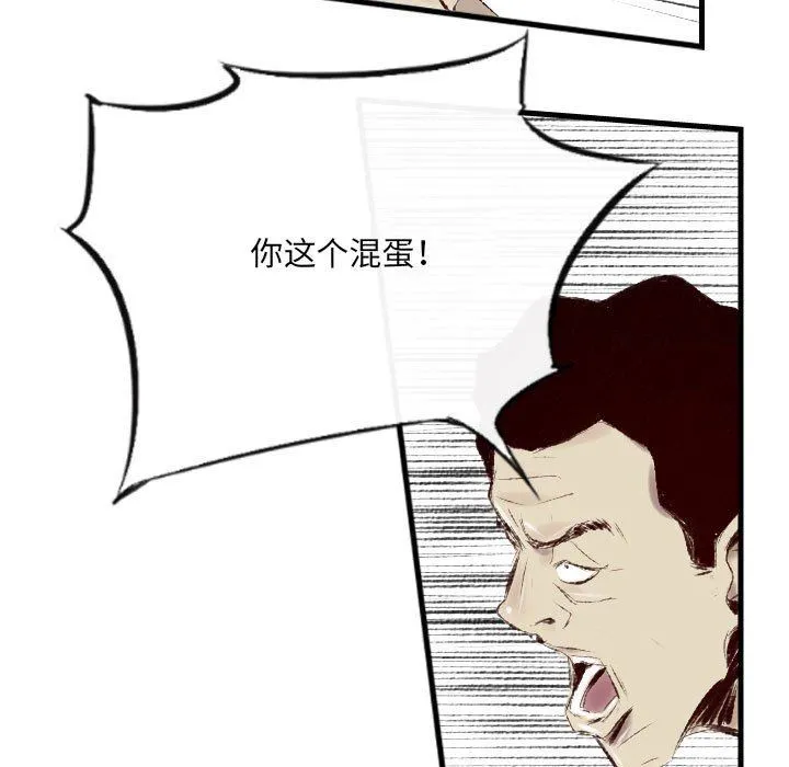 堕落城市 - 第42话 - page 10