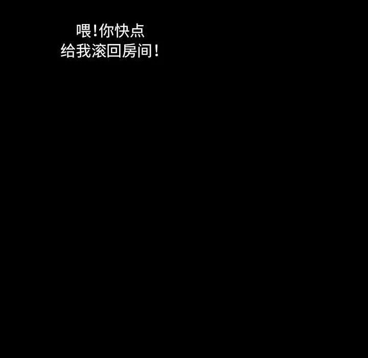 堕落城市 - 第42话 - page 18