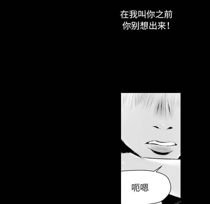 堕落城市 - 第42话 - page 19