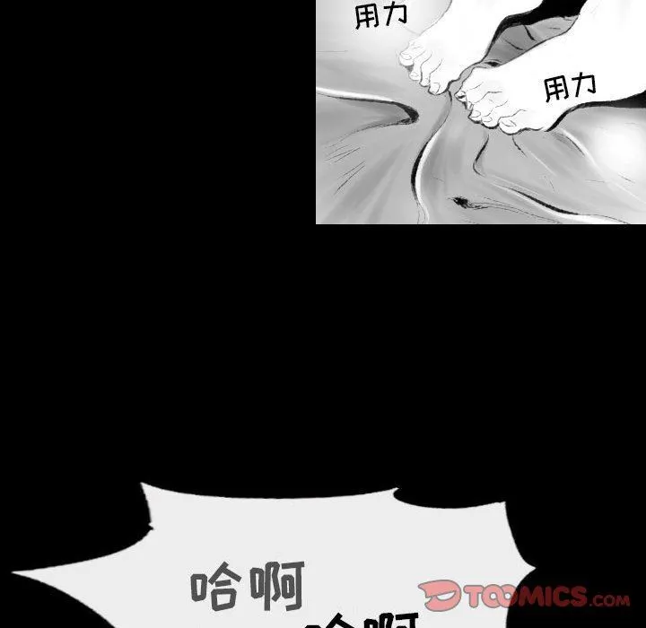 堕落城市 - 第42话 - page 21