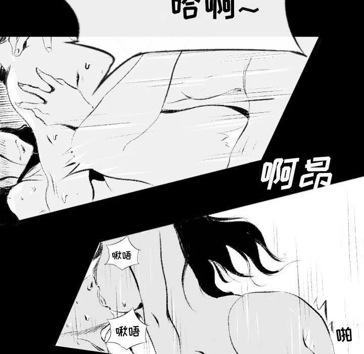 堕落城市 - 第42话 - page 22