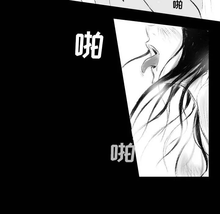 堕落城市 - 第42话 - page 23