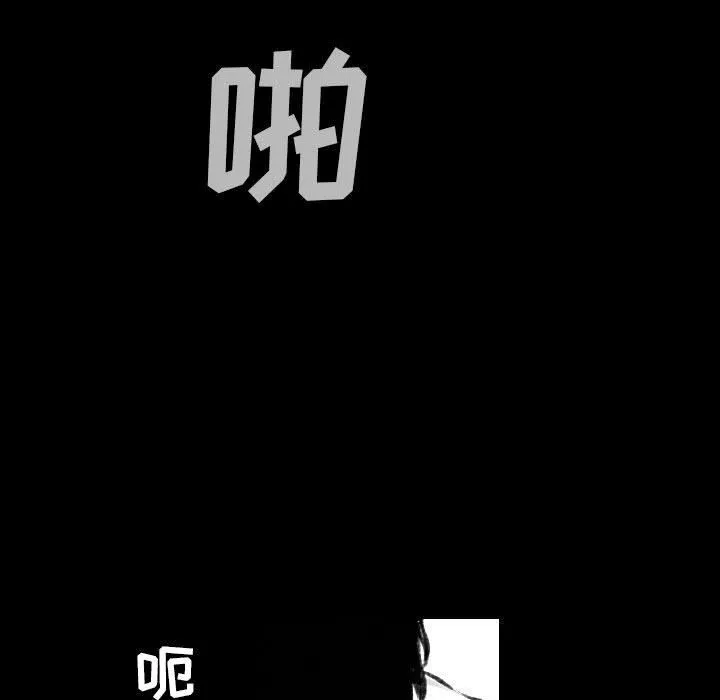 堕落城市 - 第42话 - page 24