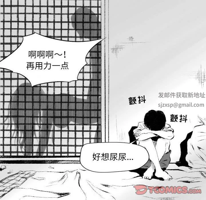 堕落城市 - 第42话 - page 27