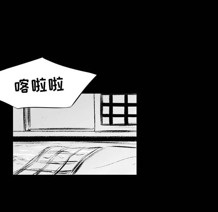 堕落城市 - 第42话 - page 29