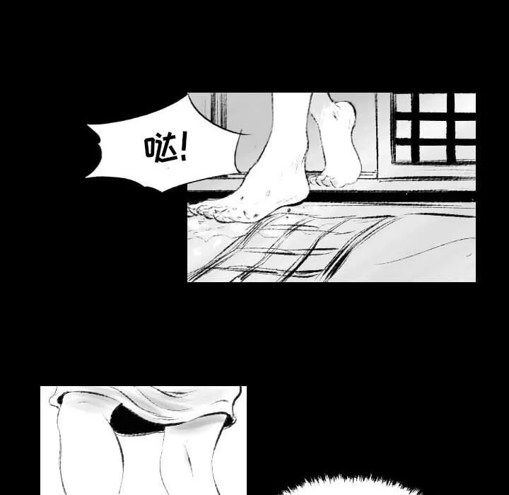 堕落城市 - 第42话 - page 32