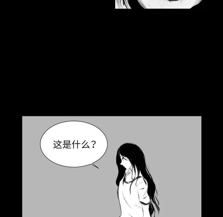 堕落城市 - 第42话 - page 34