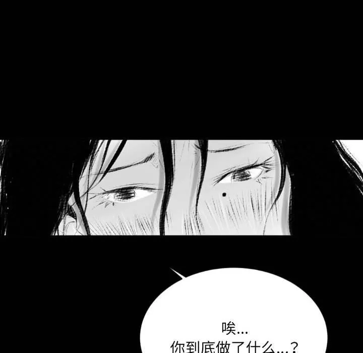 堕落城市 - 第42话 - page 36