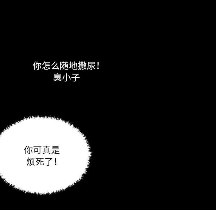 堕落城市 - 第42话 - page 40
