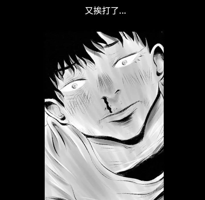 堕落城市 - 第42话 - page 43
