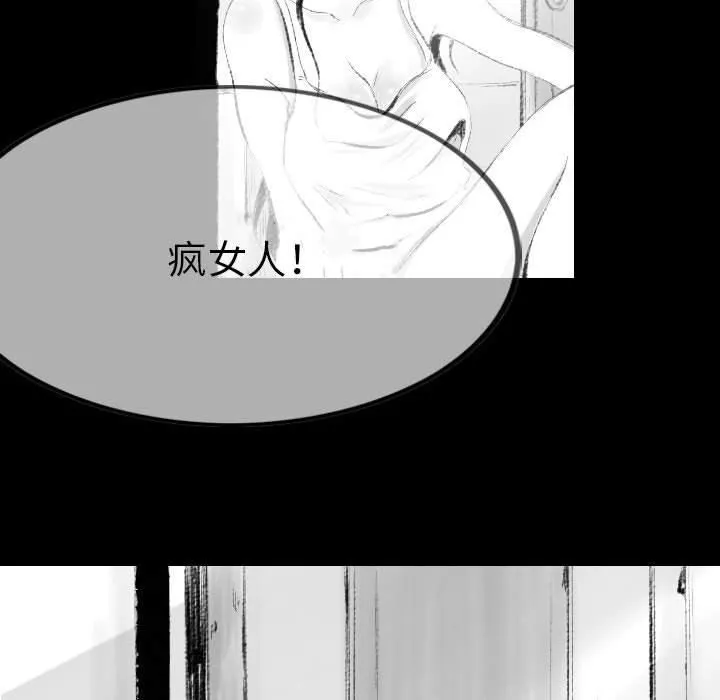 堕落城市 - 第42话 - page 46