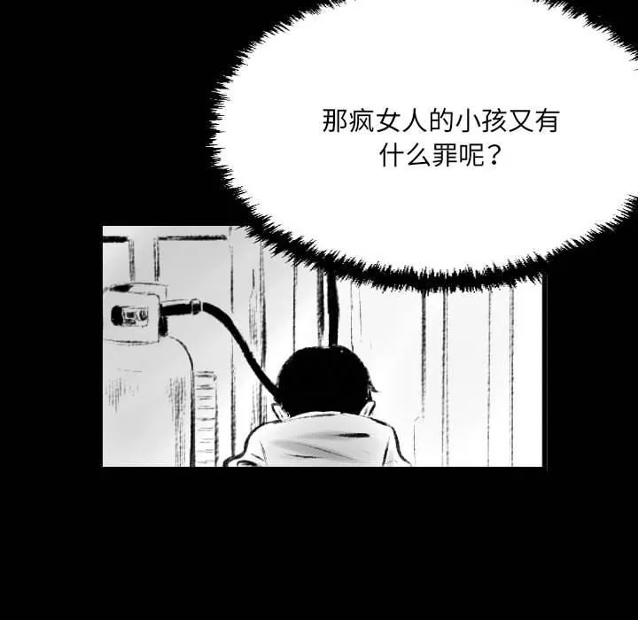 堕落城市 - 第42话 - page 49