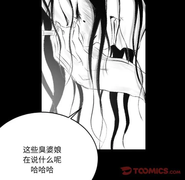 堕落城市 - 第42话 - page 51