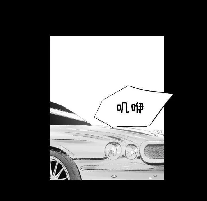 堕落城市 - 第42话 - page 55