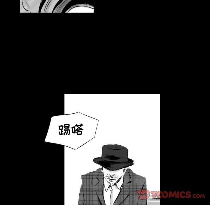 堕落城市 - 第42话 - page 57