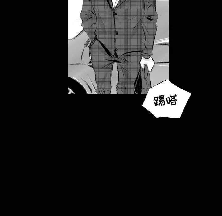 堕落城市 - 第42话 - page 58