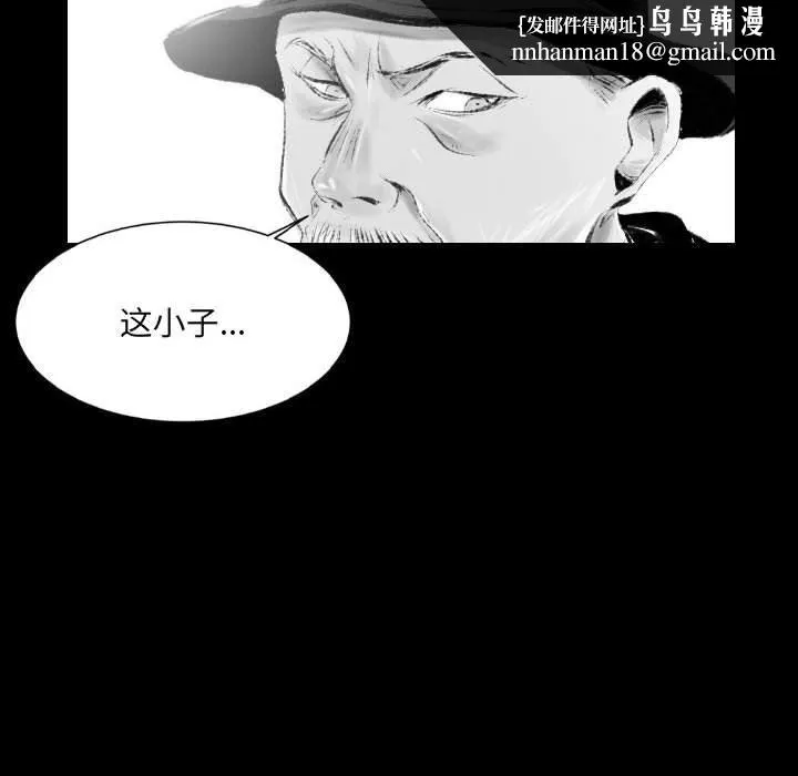 堕落城市 - 第42话 - page 67