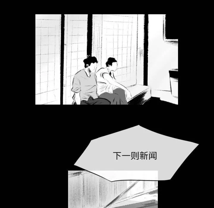 堕落城市 - 第42话 - page 71